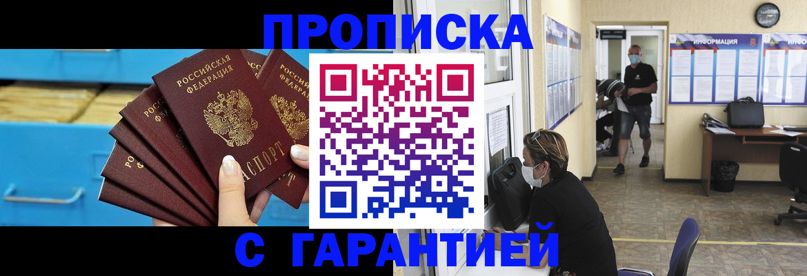 временная регистрация законно в Артёме