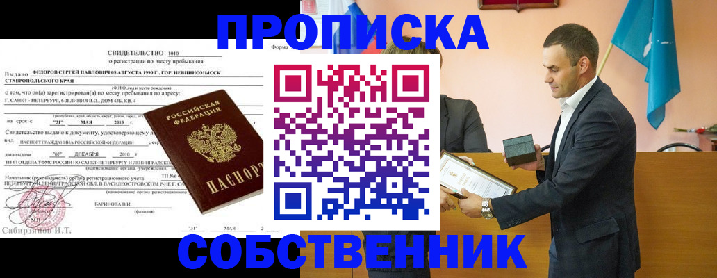 где прописаться в Артёме