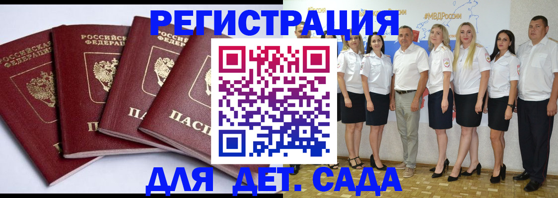 временная регистрация гарантия в Артёме