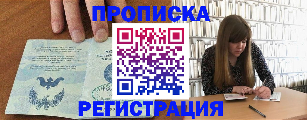 временная регистрация недорого в Артёме