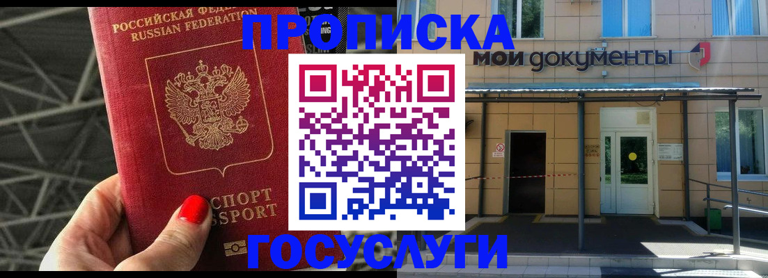 временная регистрация в Артёме