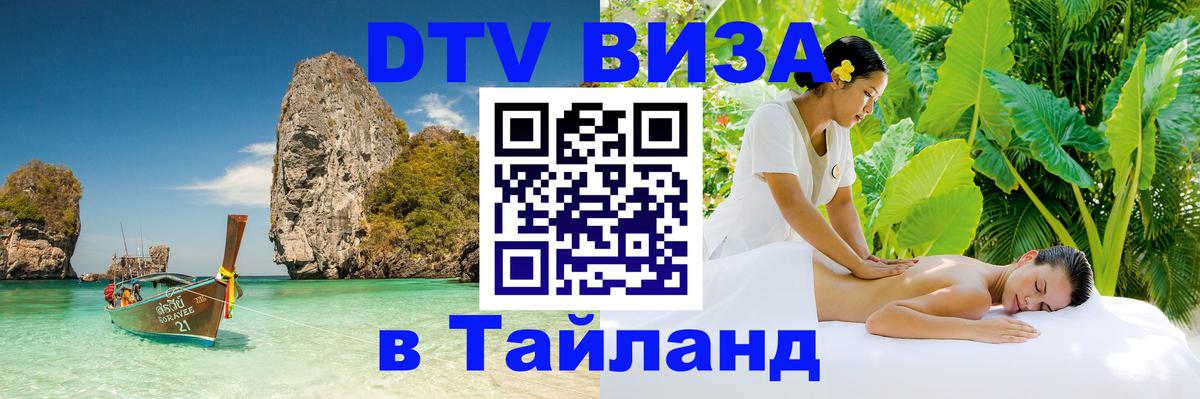 Сколько стоит DTV виза — актуальные цены, оформление даже без документов - Артём 